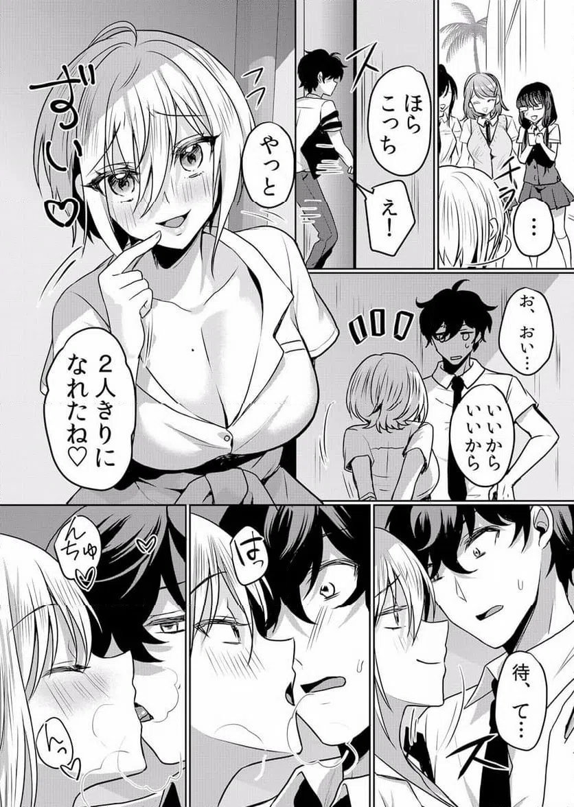 ページ 5 — 第16話