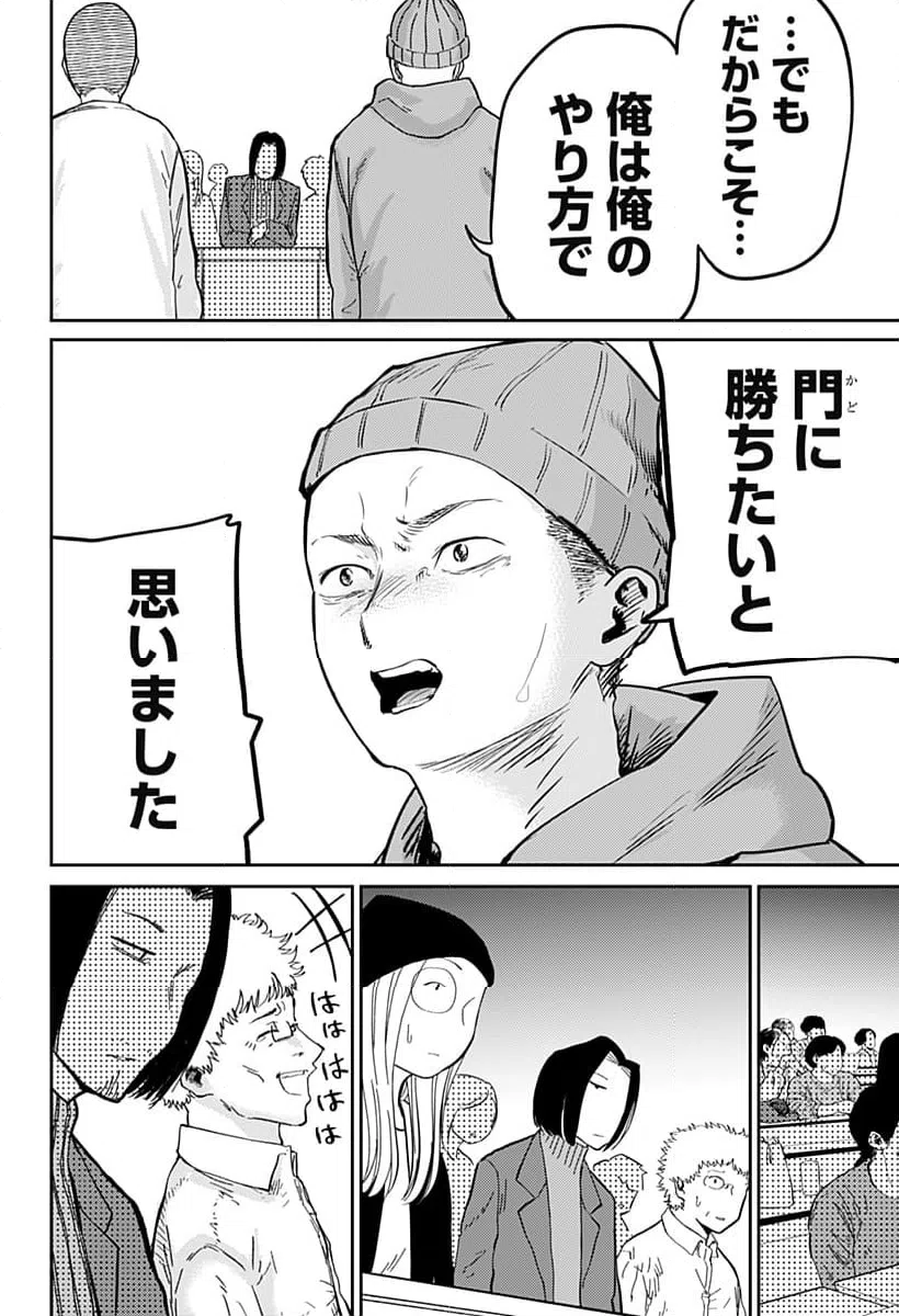 ページ 42 — 第3話