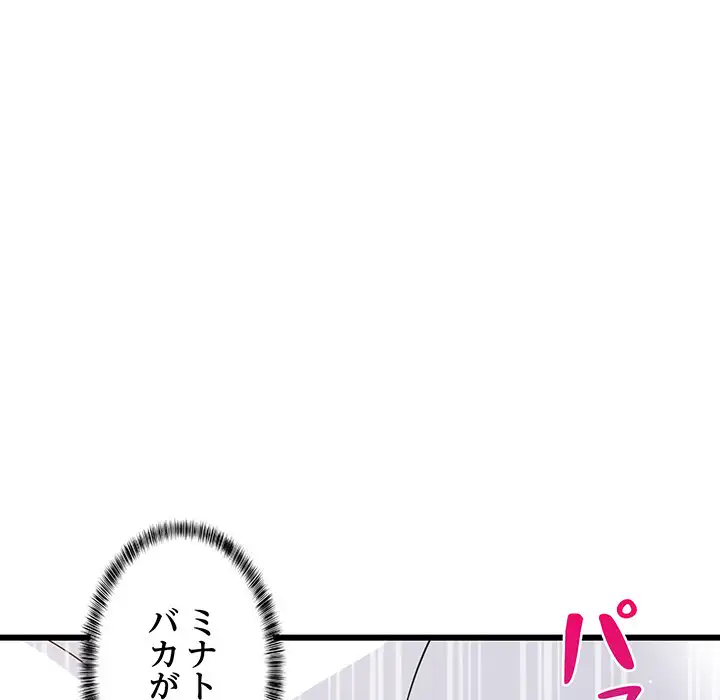 ページ 23 — 第20話