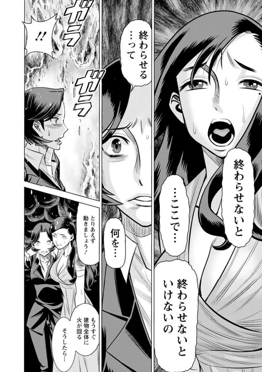 ページ 16 — 第58話