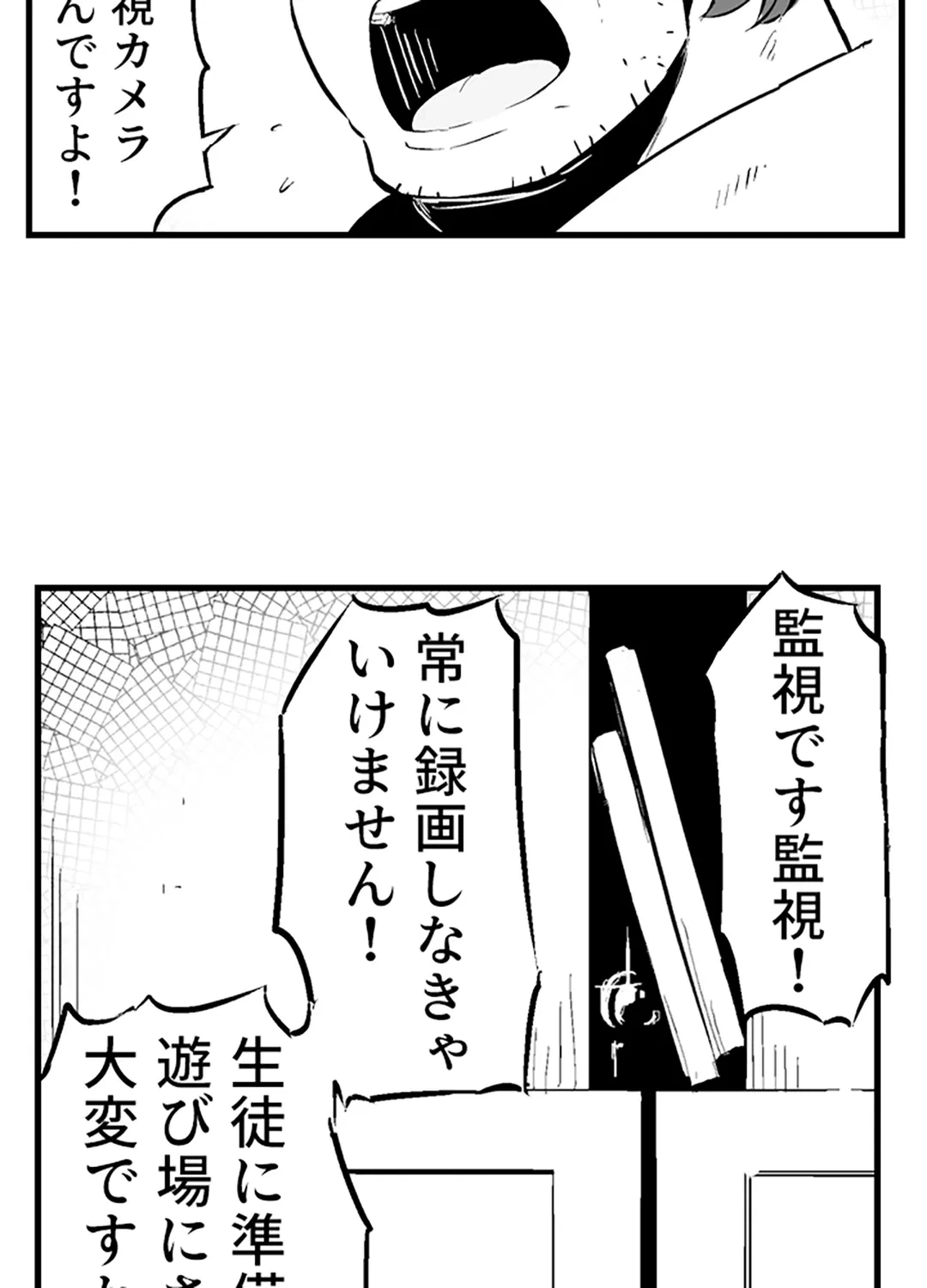 ページ 15 — 第3話