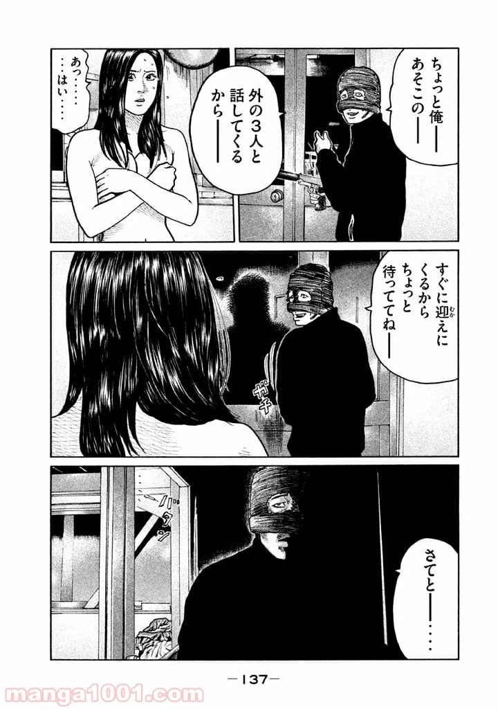 ページ 7 — 第60話