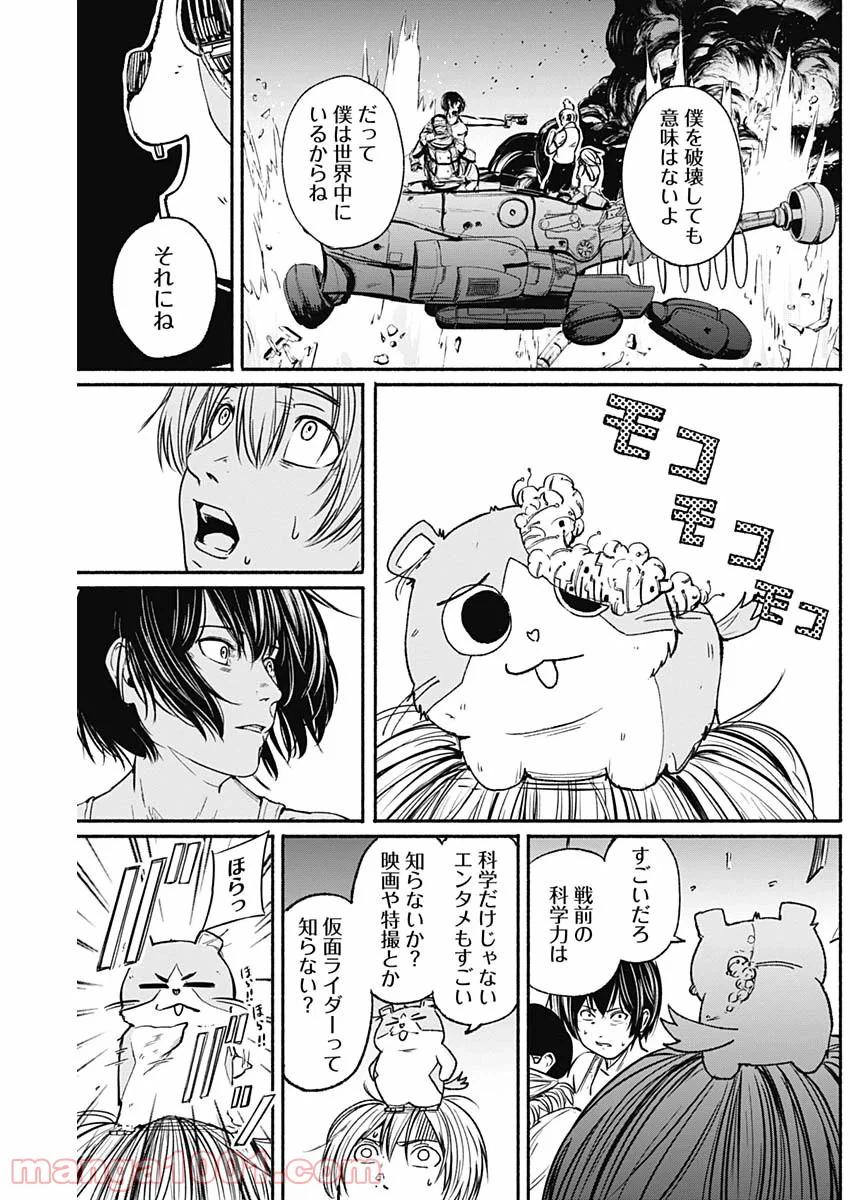 ページ 16 — 第18話