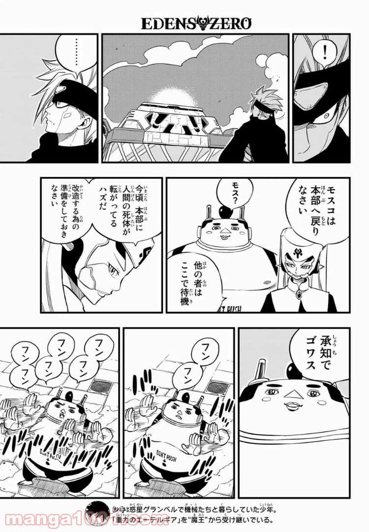 ページ 5 — 第22話