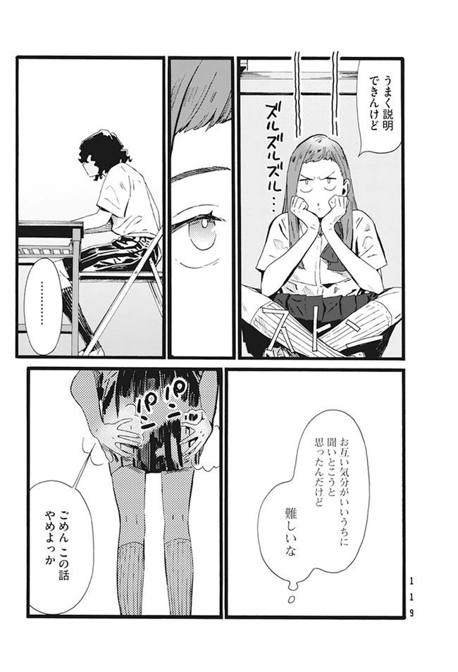ページ 7 — 第5話