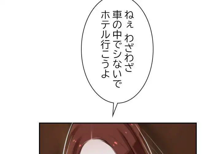 ページ 4 — 第14話