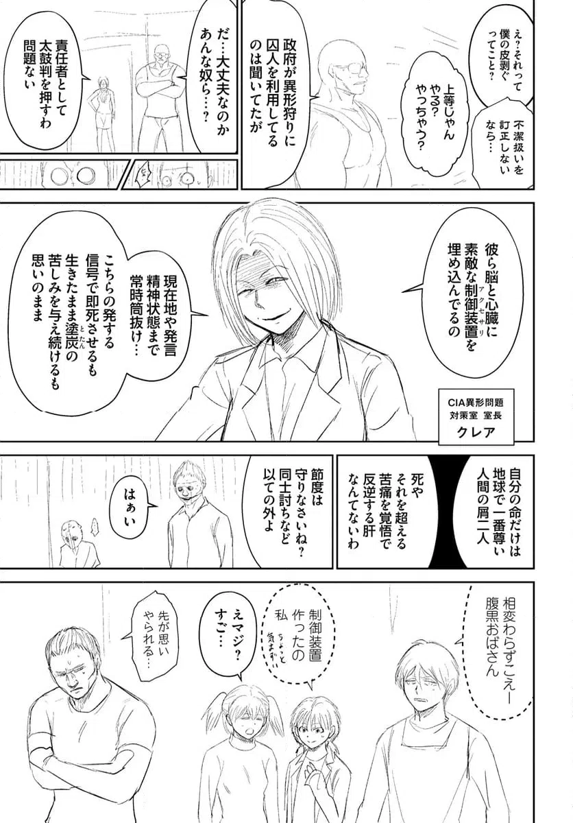 ページ 33 — 第23話