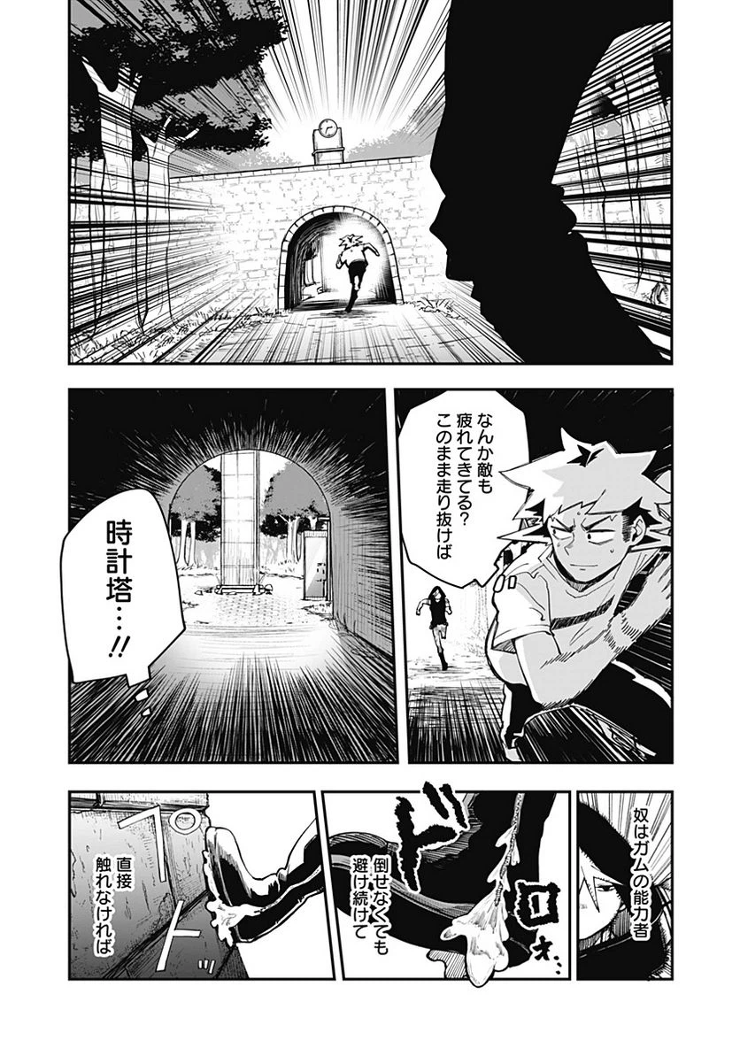 ページ 7 — 第7話