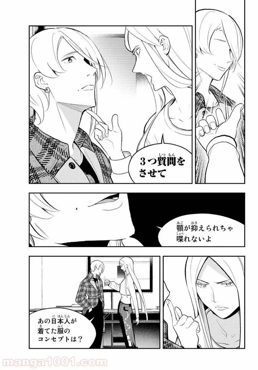 ページ 7 — 第142話