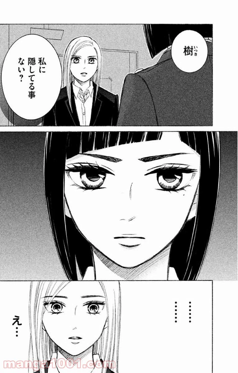 ページ 43 — 第13話