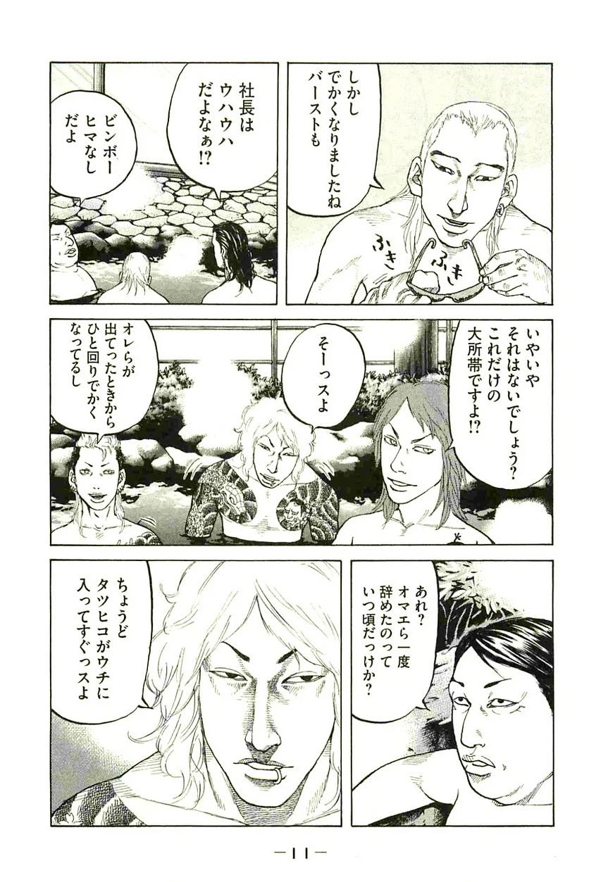 ページ 13 — 第82話