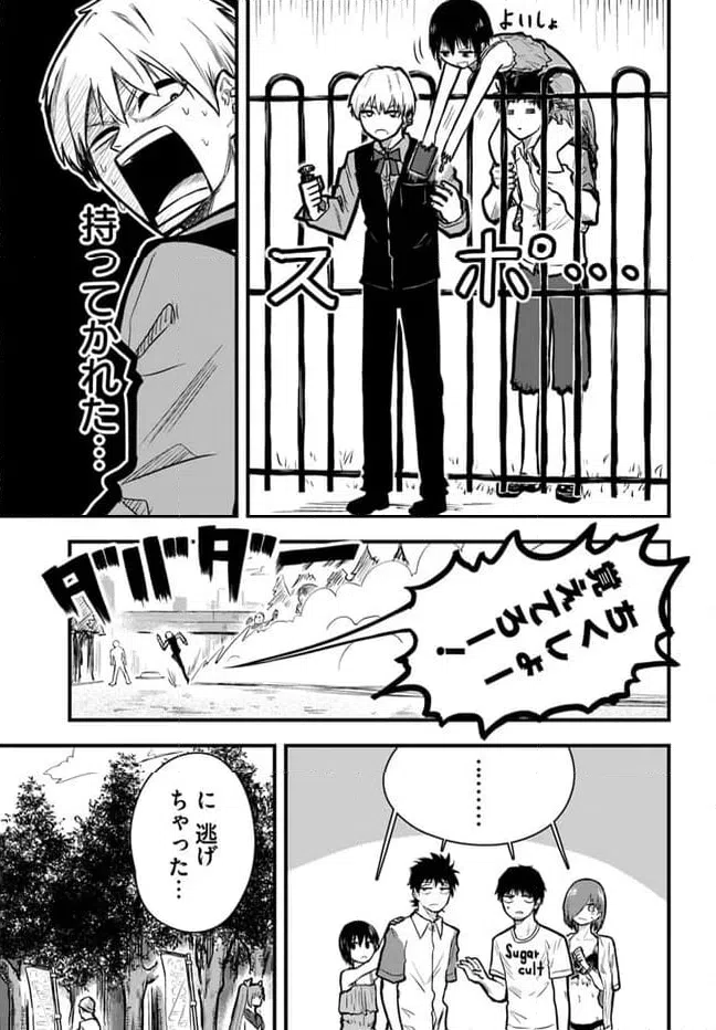 ページ 15 — 第12話