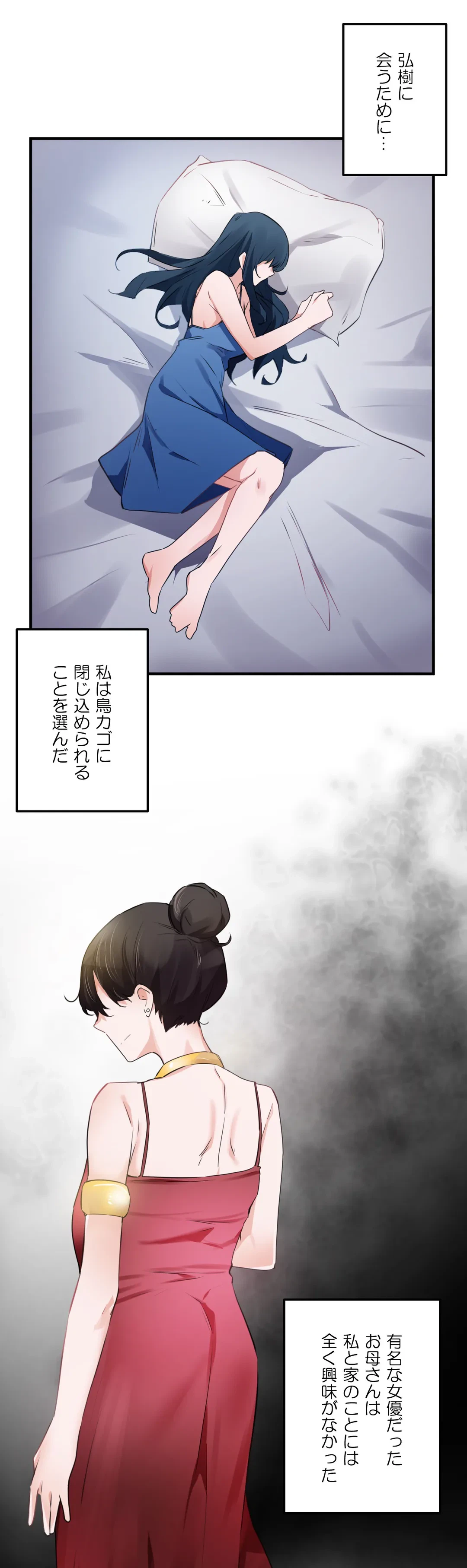 ページ 7 — 第52話