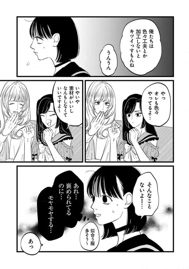 ページ 13 — 第19話