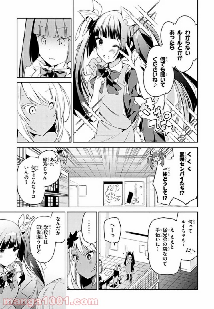 ページ 11 — 第9話