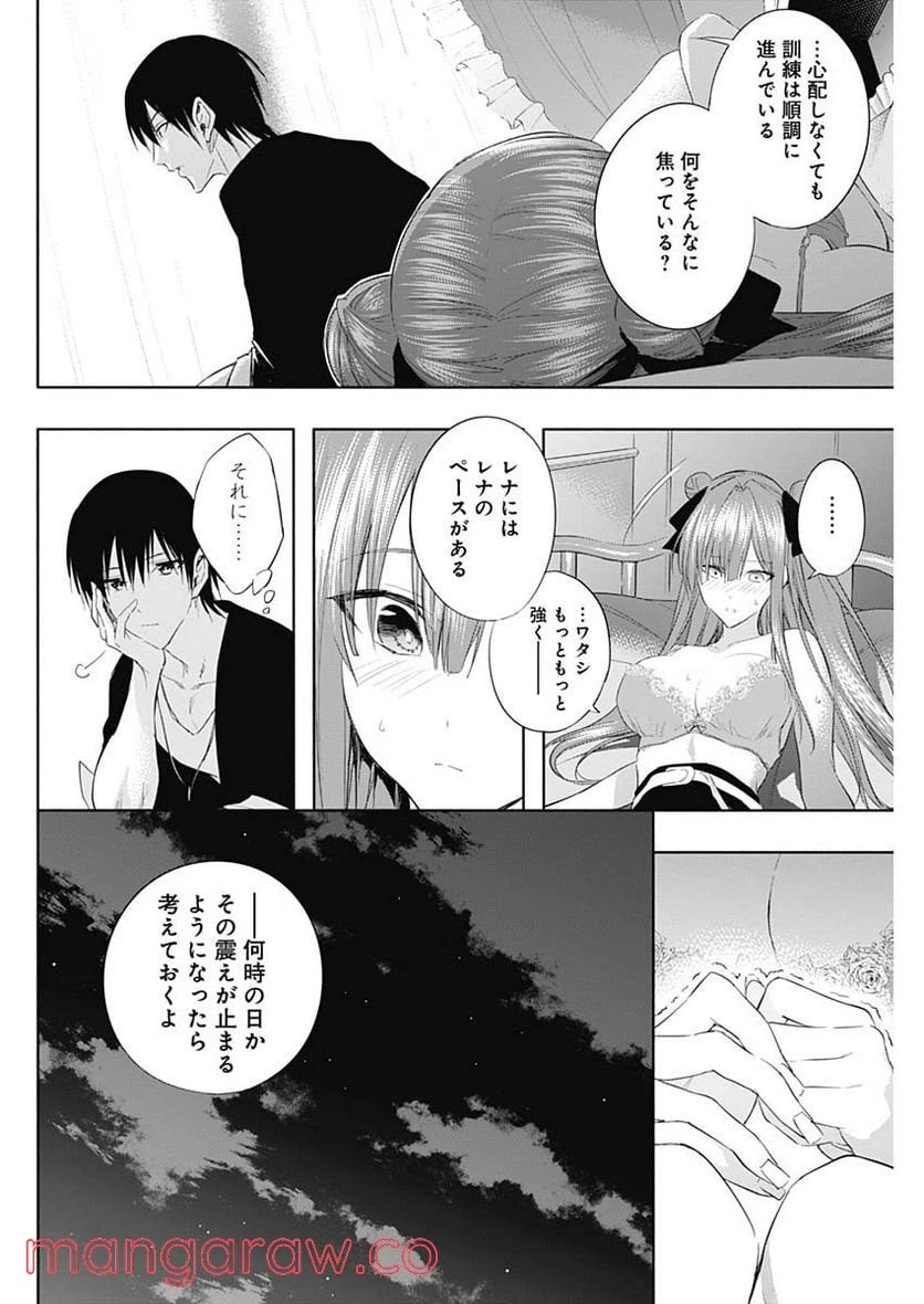ページ 12 — 第62話