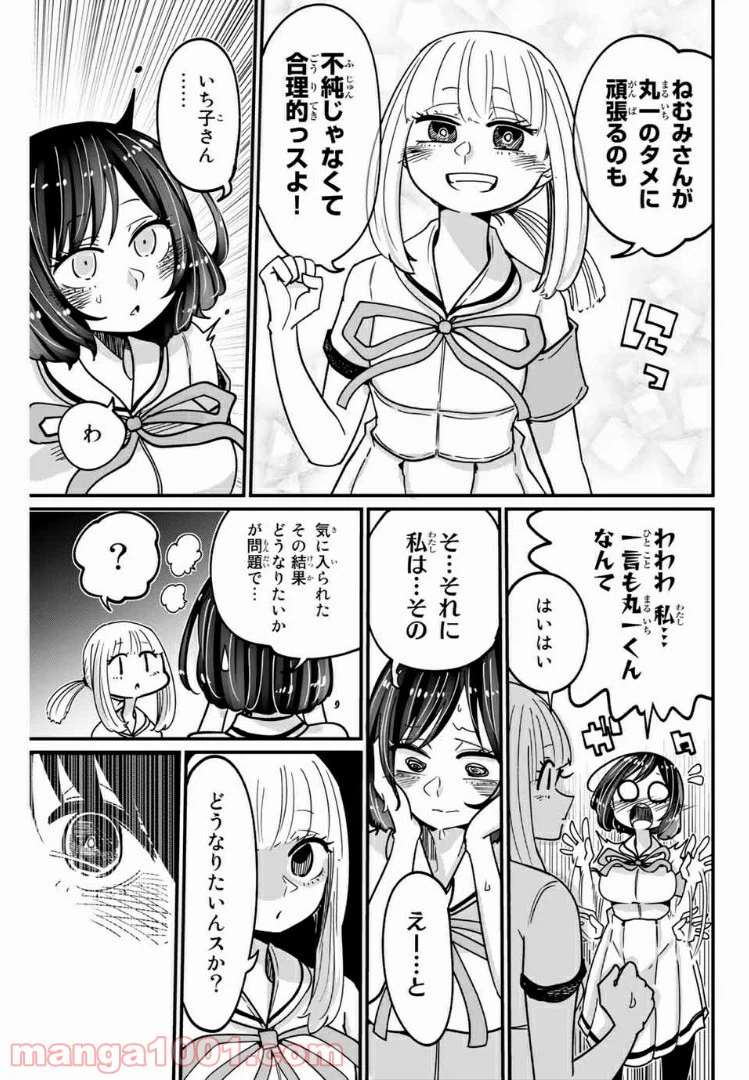 ページ 7 — 第18話