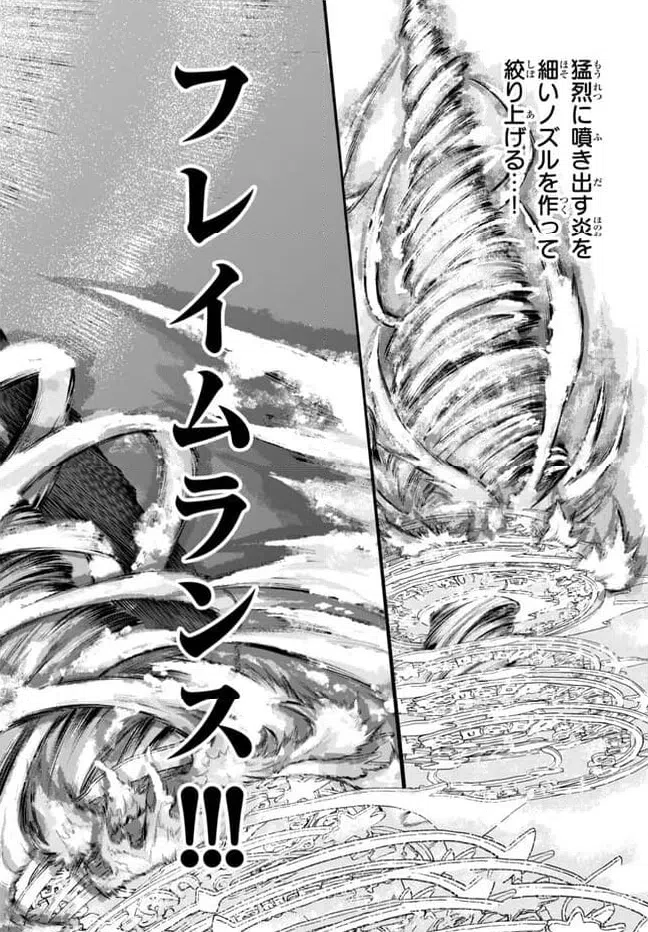 ページ 26 — 第12話