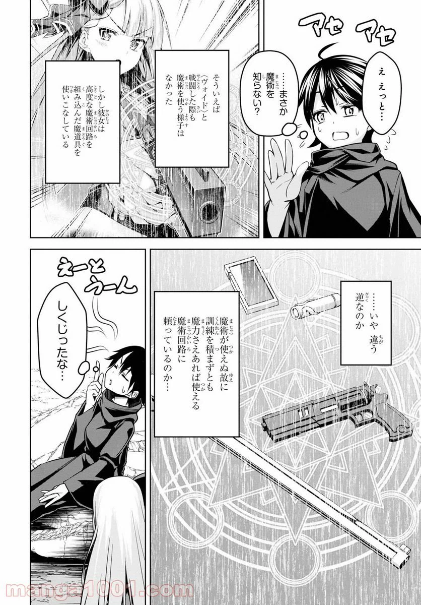 ページ 8 — 第2話