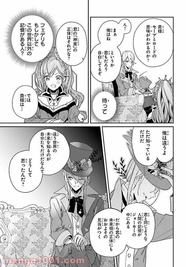 ページ 7 — 第3.2話