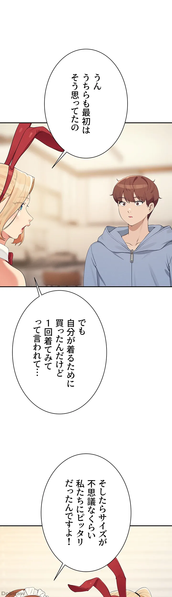 ページ 6 — 第143話