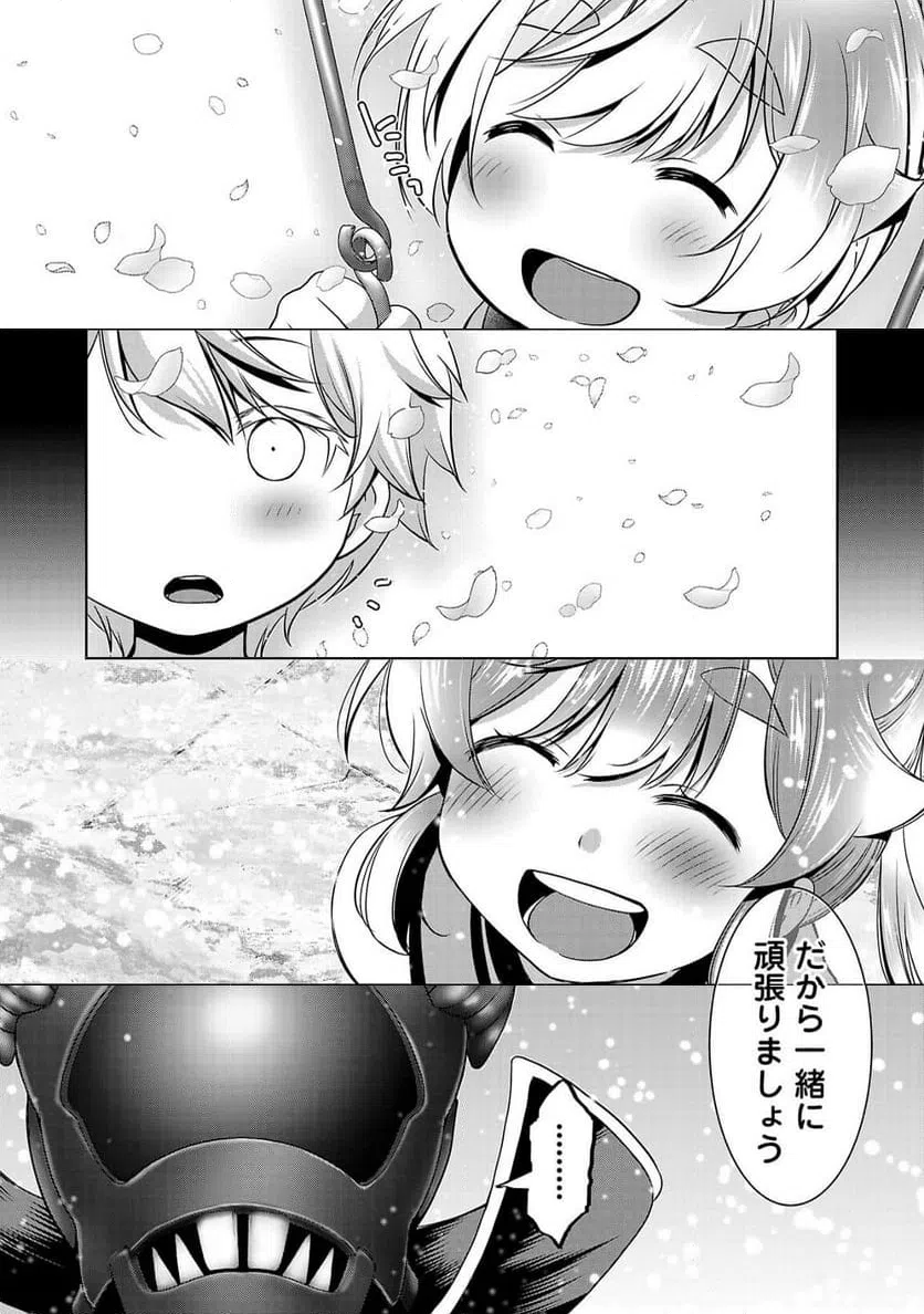 ページ 12 — 第12話
