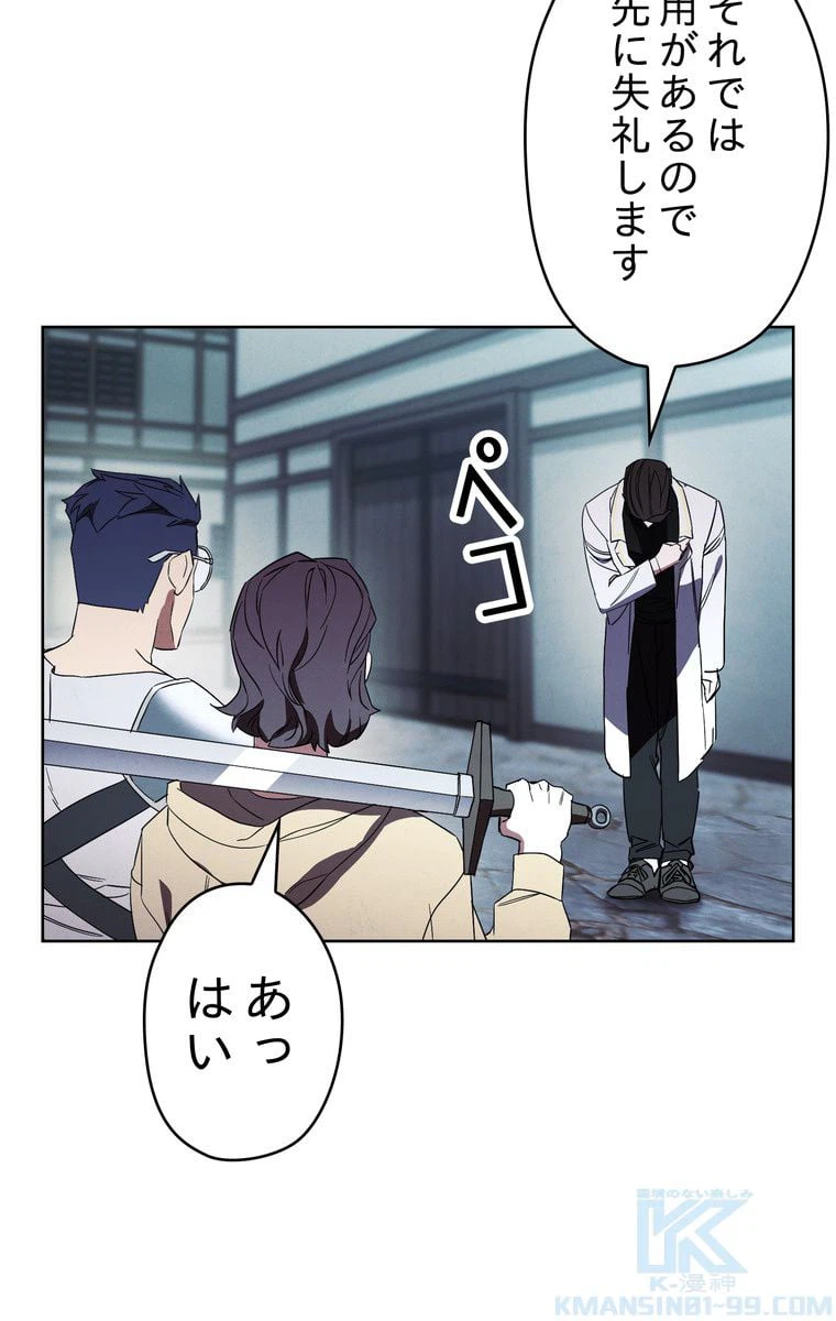 ページ 29 — 第48話