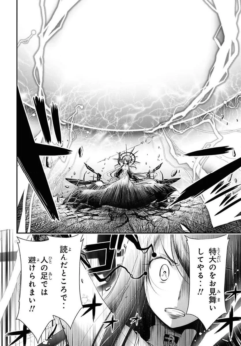 ページ 20 — 第20話