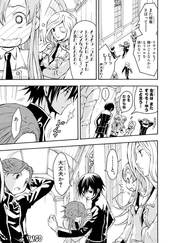 ページ 15 — 第1話