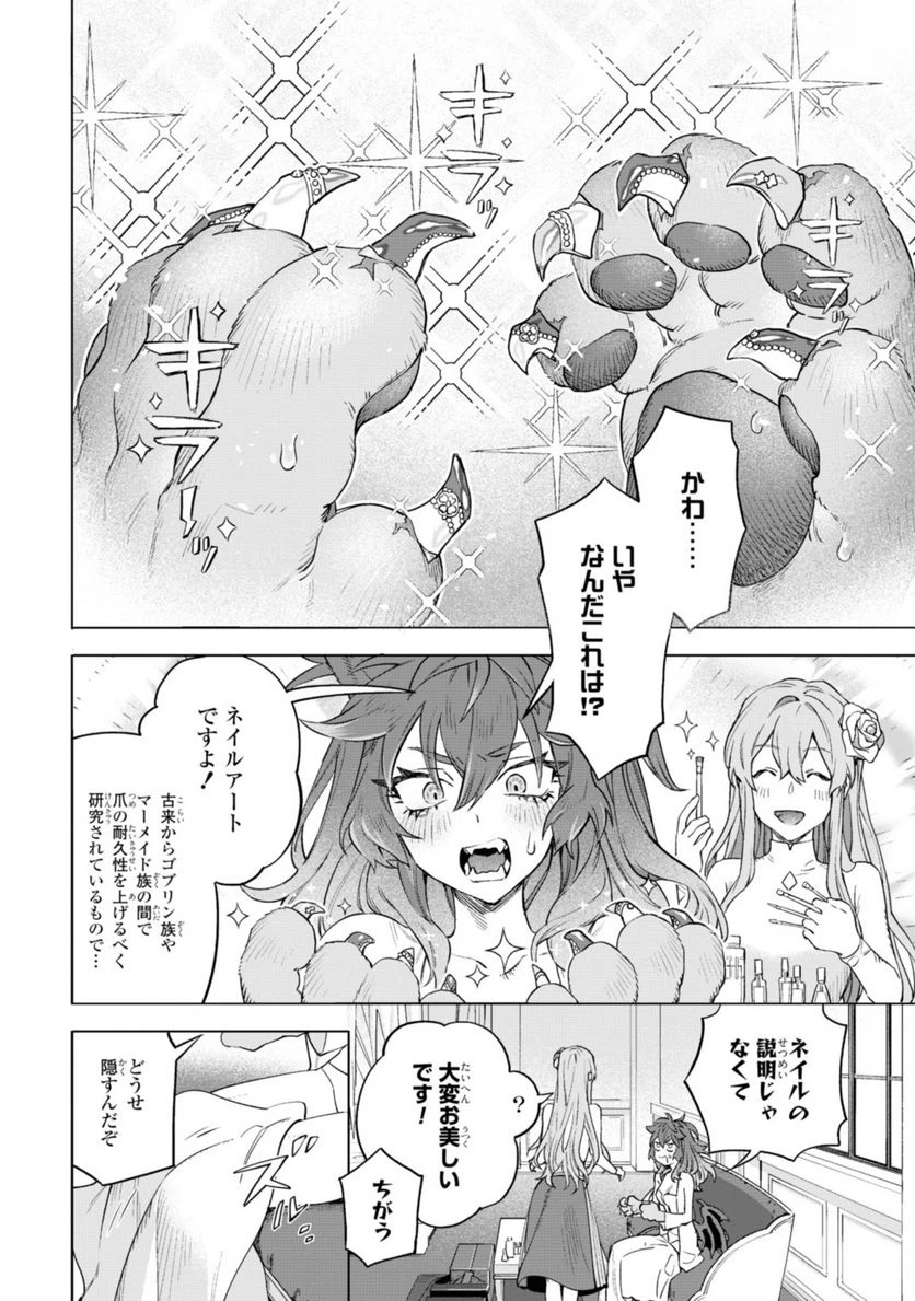 ページ 5 — 第3.2話