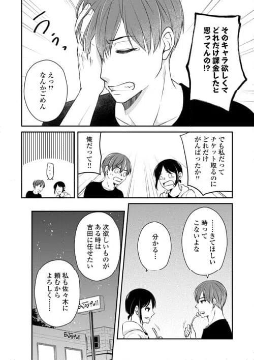ページ 18 — 第1話