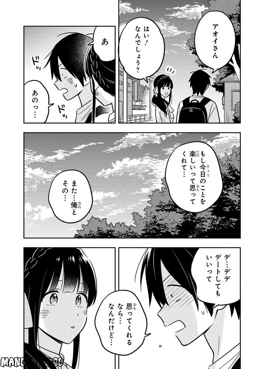 ページ 19 — 第4話