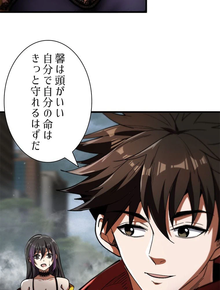 ページ 27 — 第34話