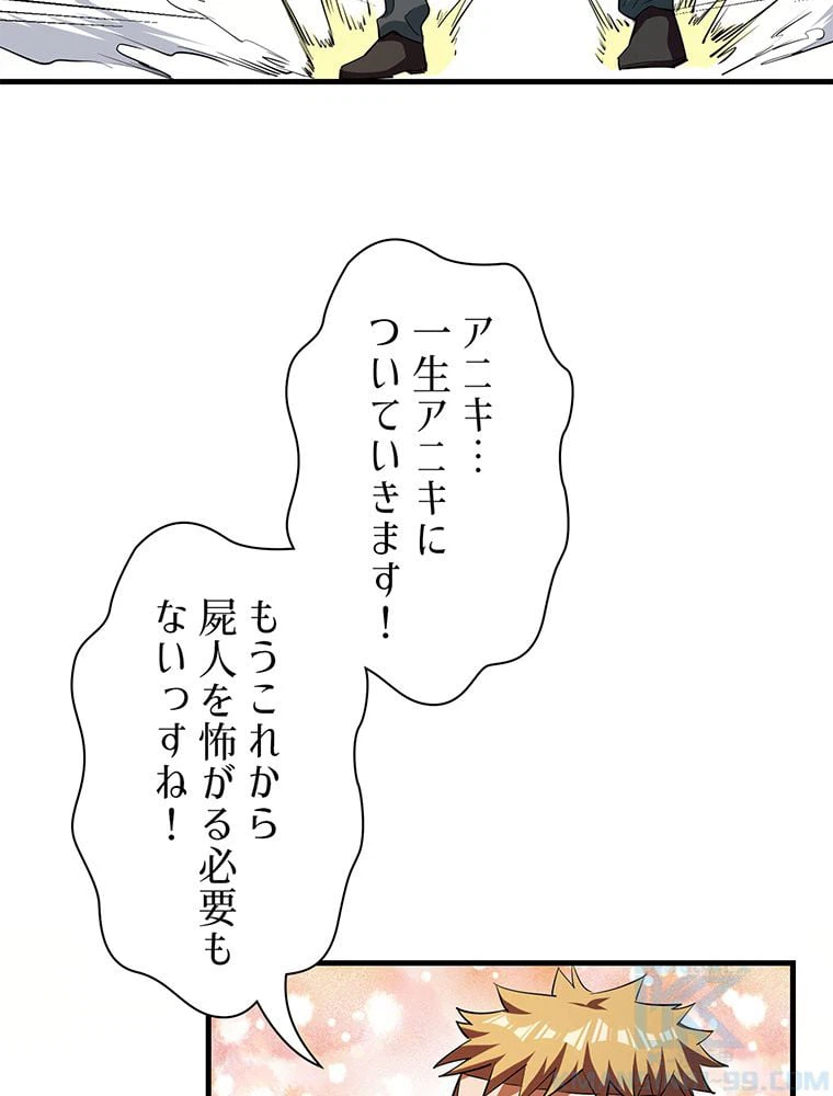 ページ 8 — 第31話