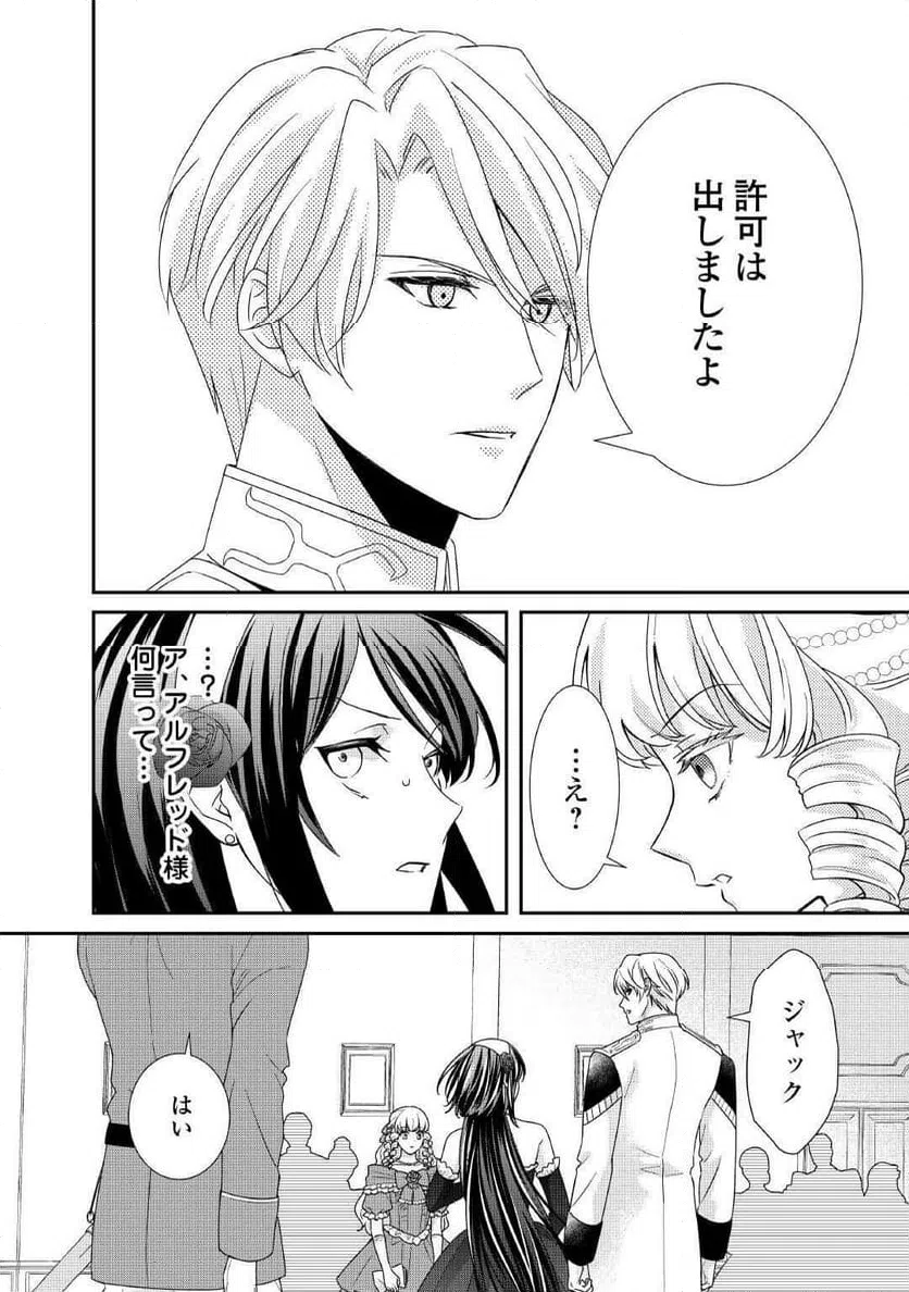 ページ 10 — 第37話