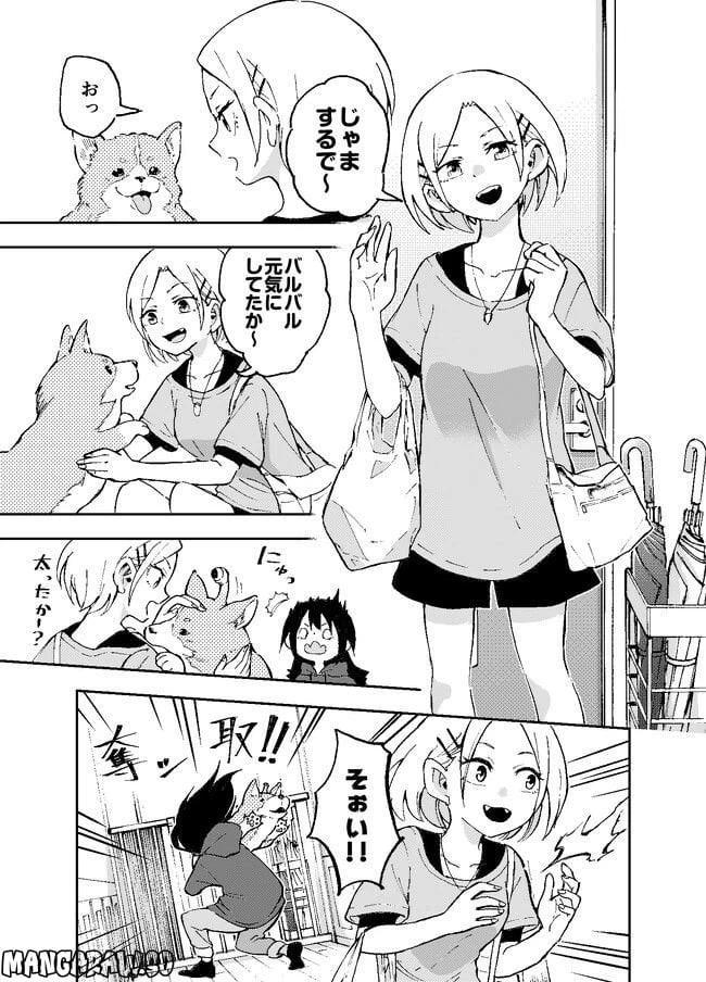 ページ 9 — 第3話