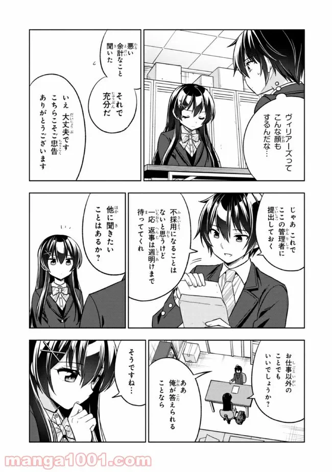 ページ 36 — 第1話
