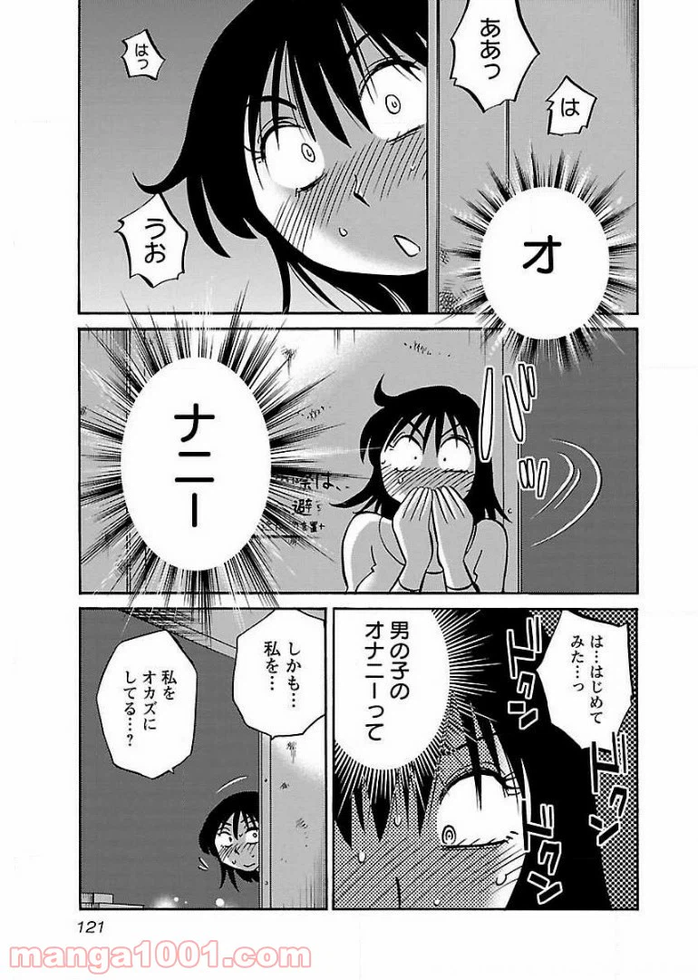 ページ 11 — 第56話