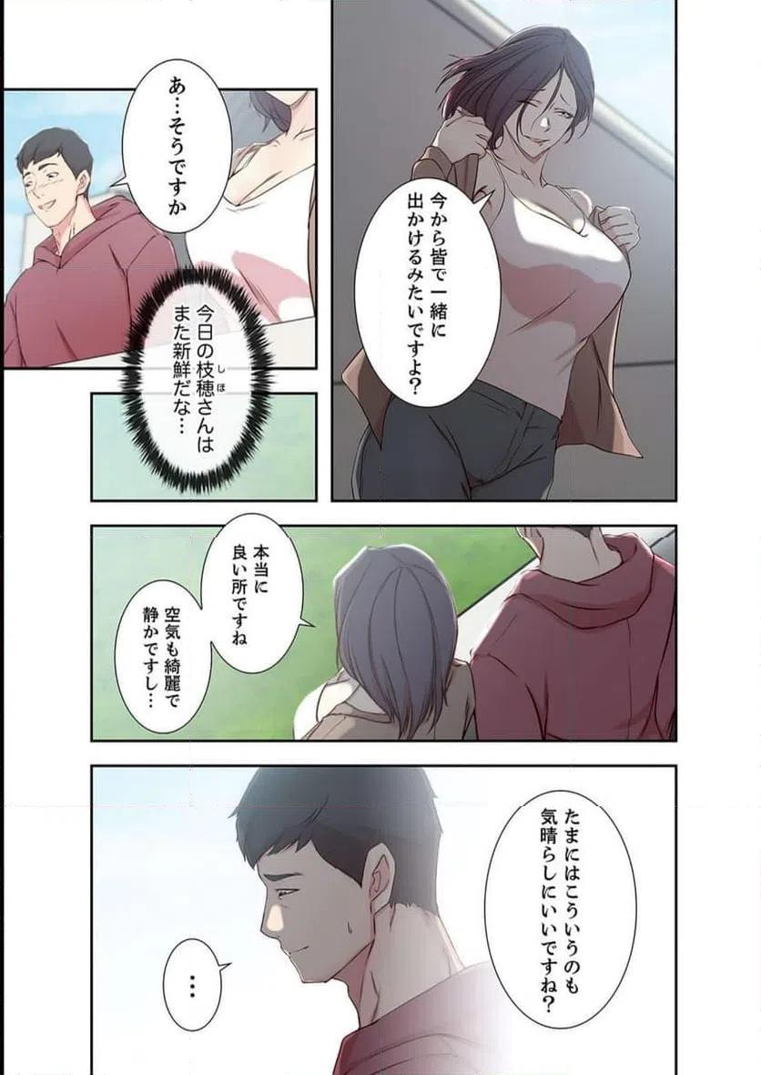 ページ 4 — 第10話