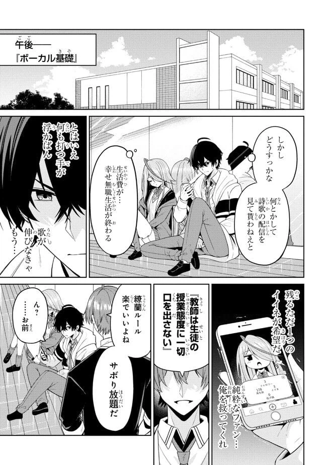 ページ 10 — 第2.2話