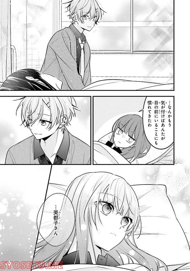 ページ 3 — 第47話