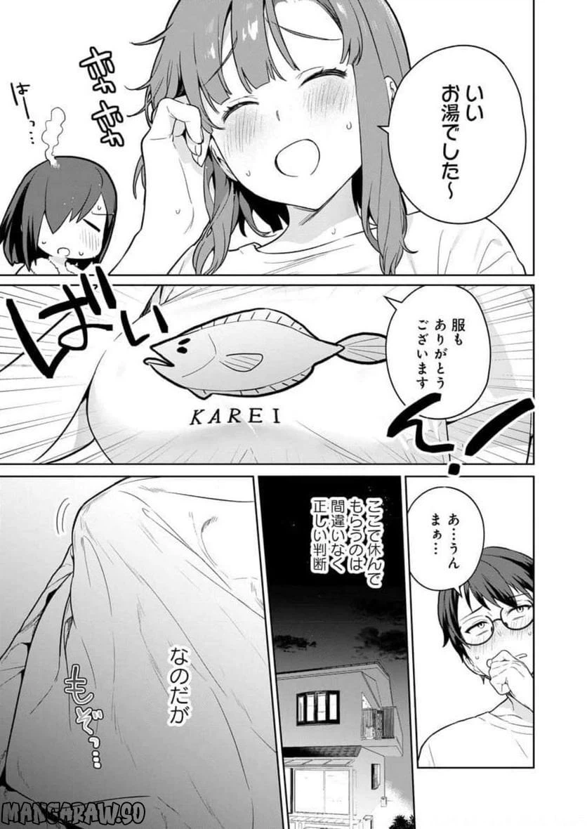 ページ 21 — 第7話