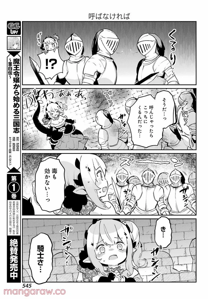 ページ 7 — 第9話