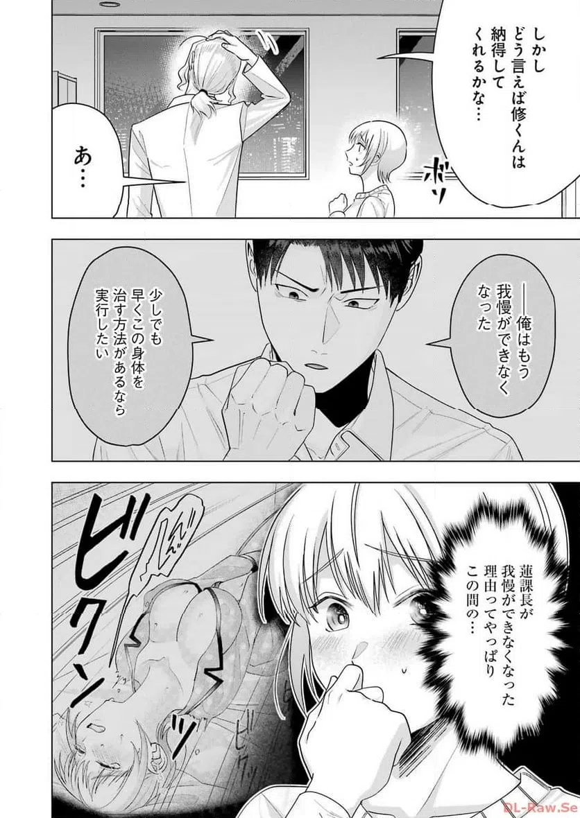ページ 12 — 第22話