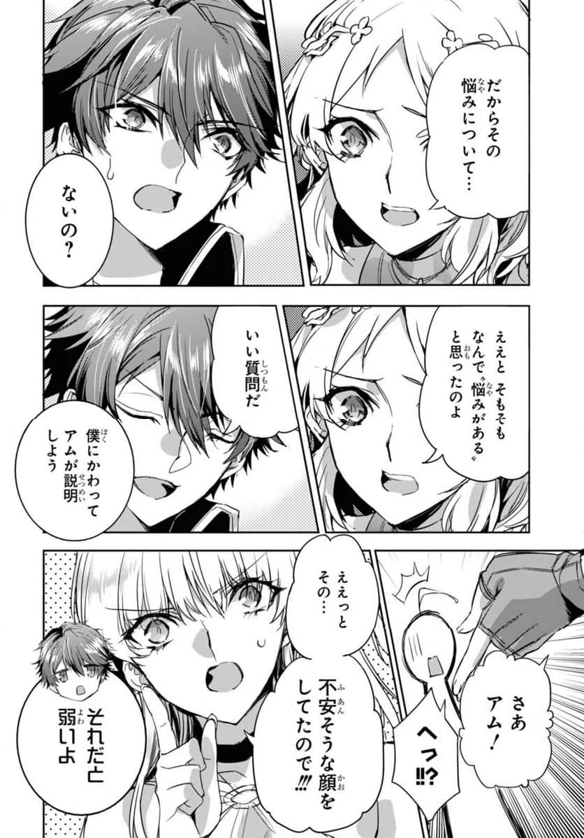 ページ 10 — 第13.1話