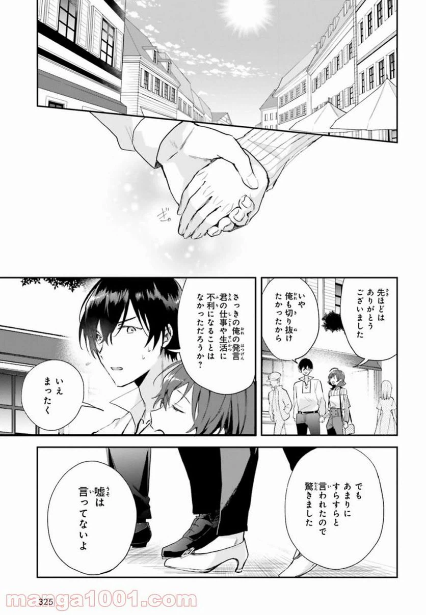 ページ 29 — 第5話