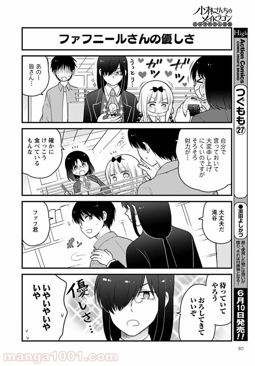 ページ 10 — 第47話