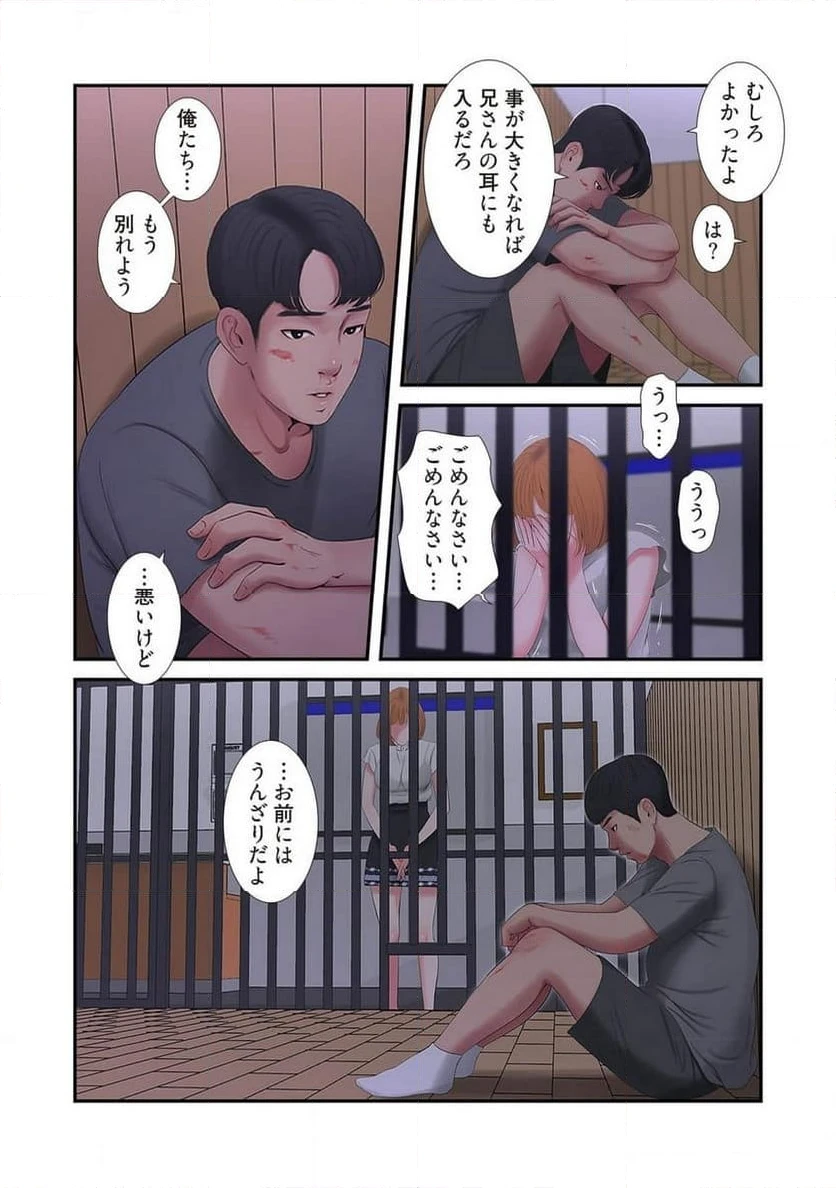 ページ 15 — 第7話