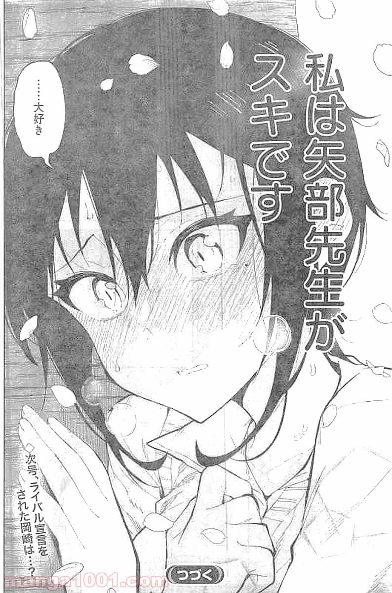 ページ 21 — 第26話