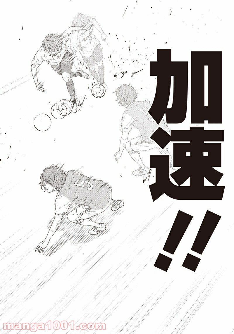 ページ 30 — 第94話